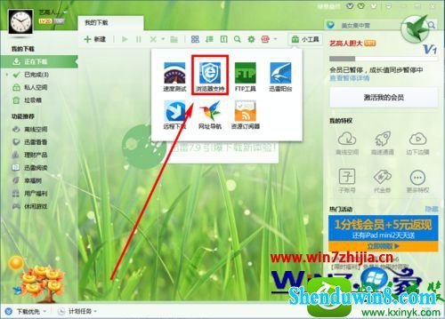 win8.1ϵͳ°ȸ֧ѸصĽ