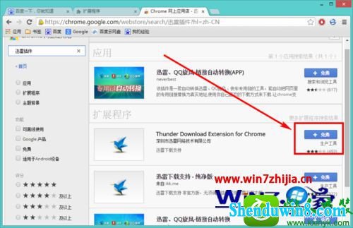 win8.1ϵͳ°ȸ֧ѸصĽ