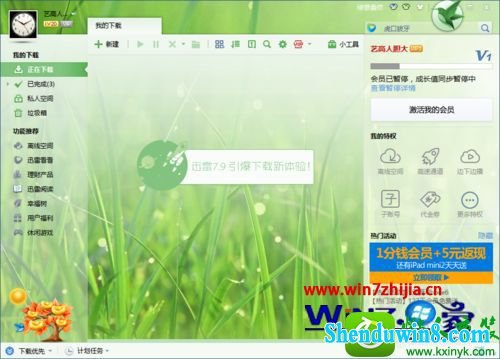 win8.1ϵͳ°ȸ֧ѸصĽ