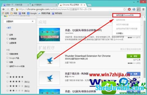 win8.1ϵͳ°ȸ֧ѸصĽ