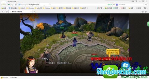 win8.1系统浏览器玩不了新仙剑游戏的解决方法