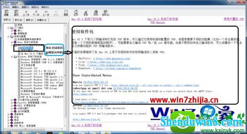 win8.1ϵͳchmļĿ¼ûݵĽ