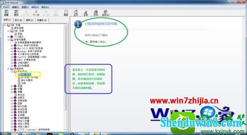 win8.1ϵͳchmļĿ¼ûݵĽ