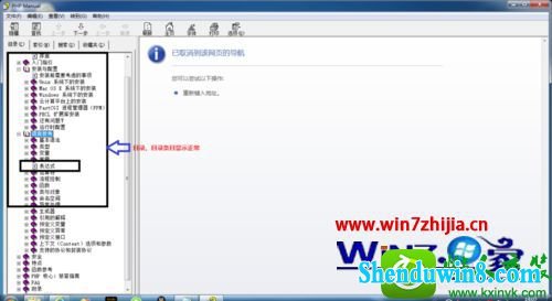 win8.1ϵͳchmļĿ¼ûݵĽ