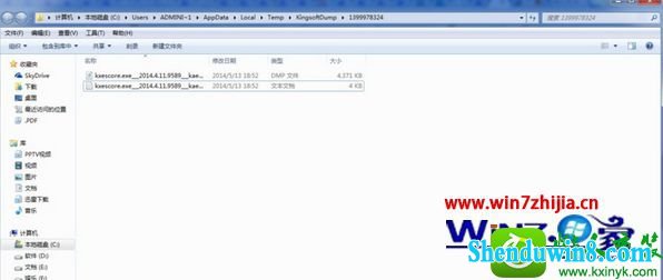 win8.1ϵͳʾkxescore.exeѾֹͣĽ