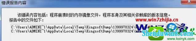 win8.1ϵͳʾkxescore.exeѾֹͣĽ