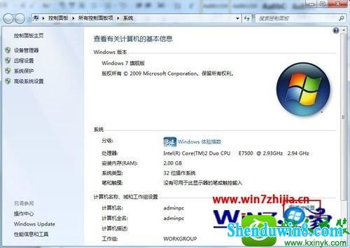 win8.1系统安装用友电算化软件T3提示“计算机名称不符”的解决方法