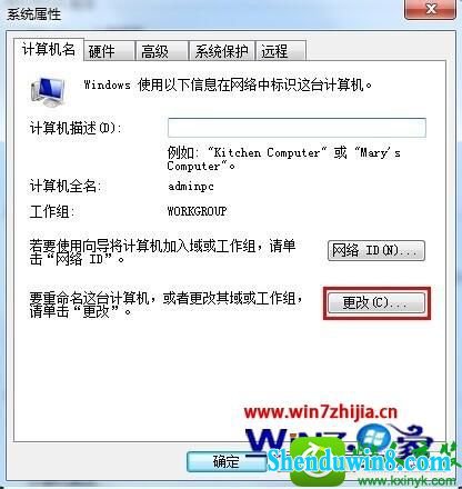 win8.1系统安装用友电算化软件T3提示“计算机名称不符”的解决方法