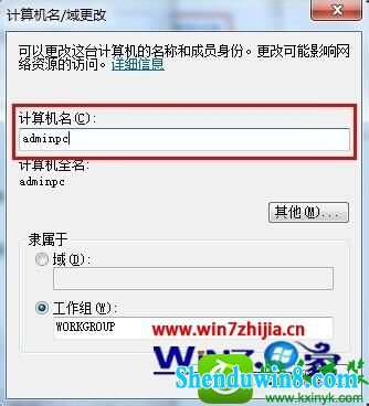 win8.1系统安装用友电算化软件T3提示“计算机名称不符”的解决方法