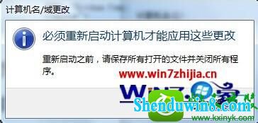 win8.1系统安装用友电算化软件T3提示“计算机名称不符”的解决方法