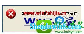 win8.1系统玩真三国无双游戏出现闪退的解决方法