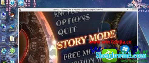 win8.1系统玩真三国无双游戏出现闪退的解决方法