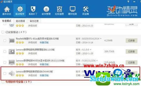win8.1系统玩真三国无双游戏出现闪退的解决方法
