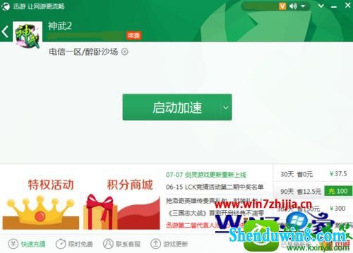 win8.1ϵͳ2ӳٵĽ