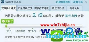 win8.1系统玩Aion永恒之塔延迟高的解决方法