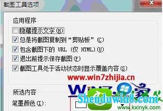win8.1ϵͳͼ߽ȡͼƬʱкĽ