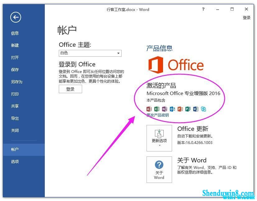 office2016 office2016ƷԿ  office2016 