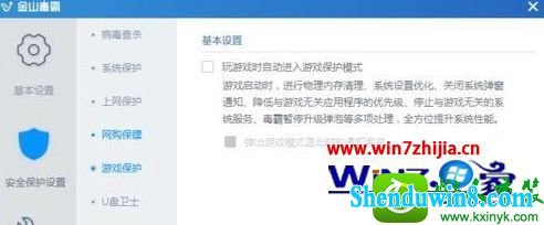 win8.1ϵͳʹýɽǵĽ