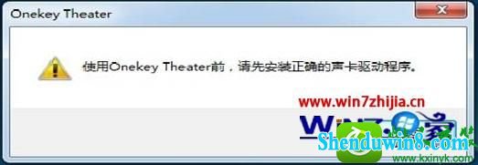 win8.1ϵͳװһӰ󿪻ʾʹonekey TheaterĽ