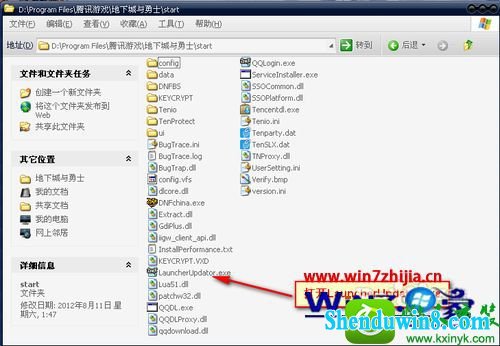 win8.1ϵͳdnfʾ汾ƥĽ