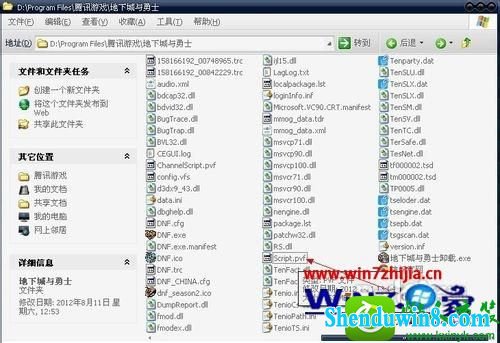 win8.1ϵͳdnfʾ汾ƥĽ