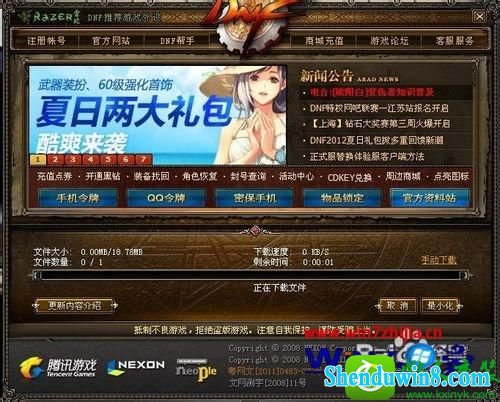 win8.1ϵͳdnfʾ汾ƥĽ