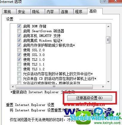 win8.1ϵͳie޷ʿͷΪhttpsվĽ