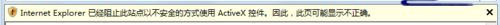 win8.1ϵͳҳʾѾֹվòȫʽʹActivexؼĽ