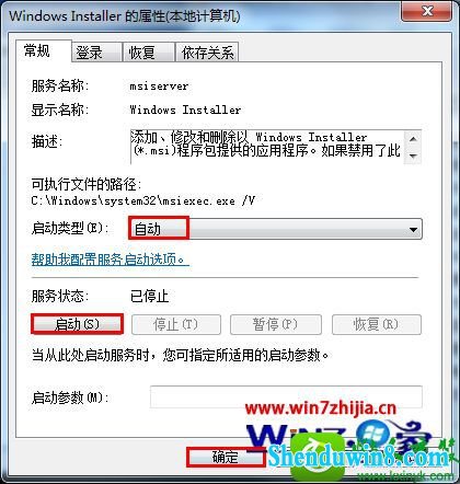 win8.1ϵͳװqqʾ޷windows installer񡱵Ľ