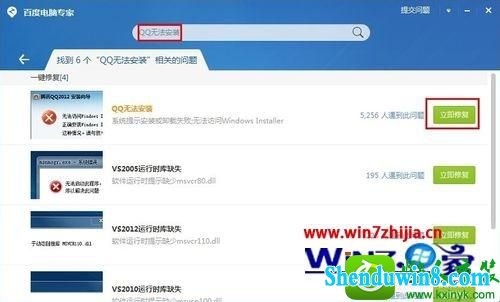 win8.1ϵͳװqqʾ޷windows installer񡱵Ľ