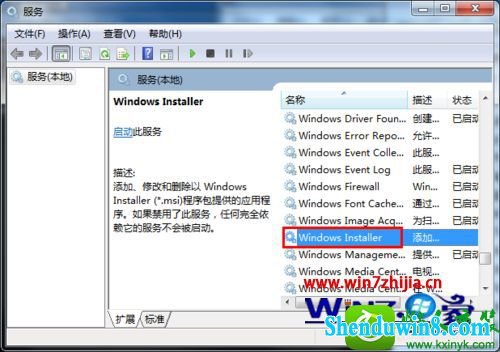 win8.1ϵͳװqqʾ޷windows installer񡱵Ľ