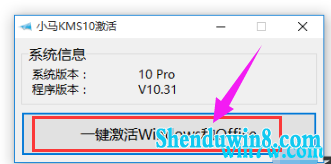 win7win7激活工具 小马win7激活工具怎么激活win7专业版