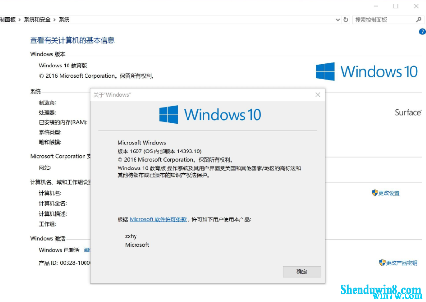 win7激活工具 小马win7激活工具怎么激活win7专业版
