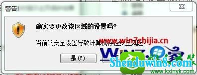 win8.1系统打印网页提示请确认您的电脑是否安装了excel的解决方法