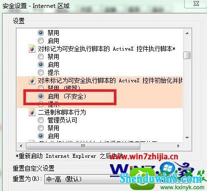 win8.1系统打印网页提示请确认您的电脑是否安装了excel的解决方法