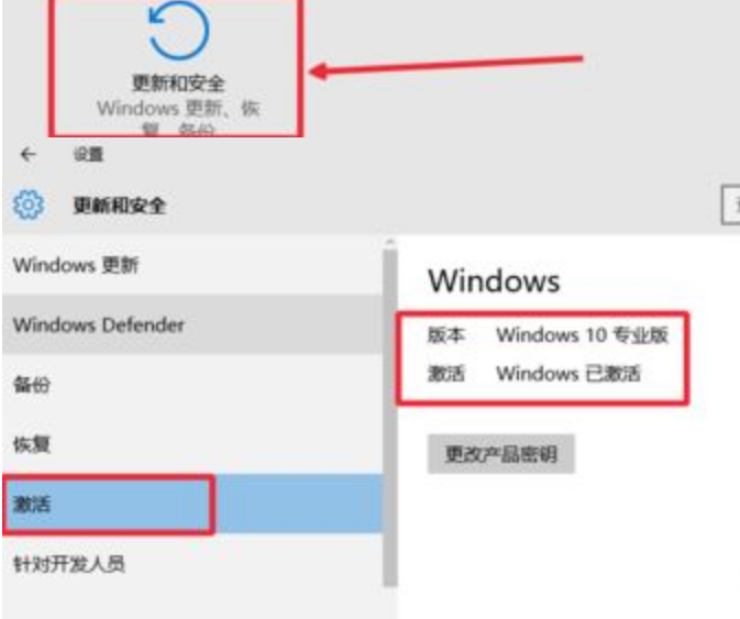 win10怎么下载怎么激活(6)