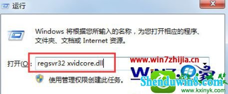 win8.1ϵͳ޷AViʽӰƬʾxvidcore.dll not foundĽ