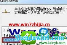 win8.1ϵͳװipxЭʾҲӦģĽ