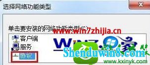 win8.1ϵͳװipxЭʾҲӦģĽ