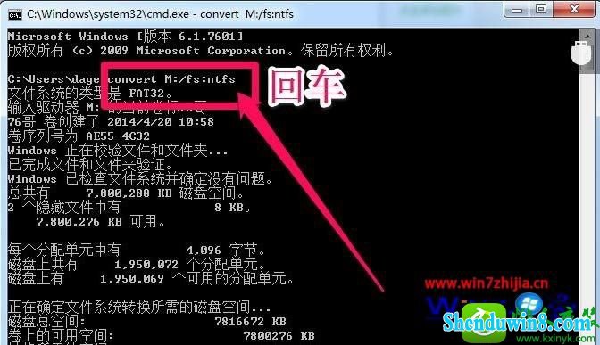 win8.1系统复制文件提示对于目标文件系统文件过大的解决方法
