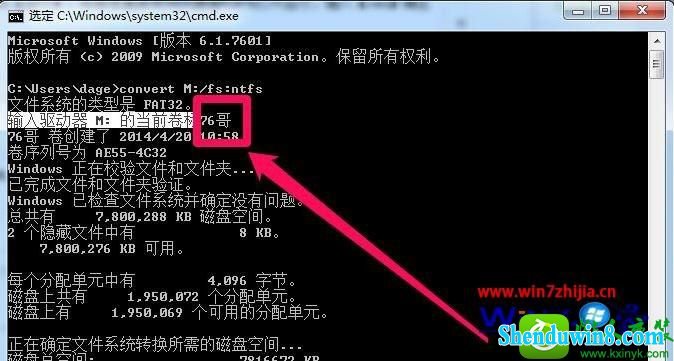 win8.1系统复制文件提示对于目标文件系统文件过大的解决方法