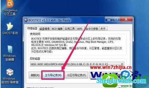 win8.1ϵͳϵͳ޷ʾwindows boot managerĽ