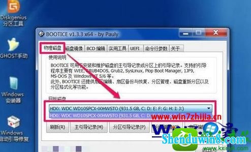 win8.1ϵͳϵͳ޷ʾwindows boot managerĽ