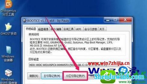 win8.1ϵͳϵͳ޷ʾwindows boot managerĽ