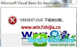 win8.1ϵͳofficevbe6ext.oblܼصĽ