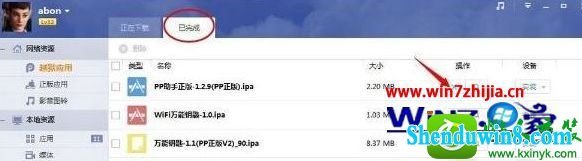 win8.1ϵͳװppʾ޷ȡӦðϢĽ