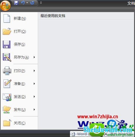 win8.1系统word打空格不出现下划线的解决方法