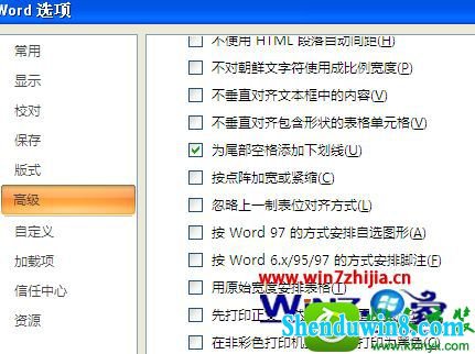 win8.1系统word打空格不出现下划线的解决方法