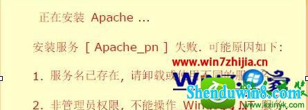 win8.1ϵͳװphpnow[Apache_pn]ʾʧܵĽ