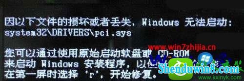 win8.1ϵͳ޷ʾpci.sysļ𻵻߶ʧĽ